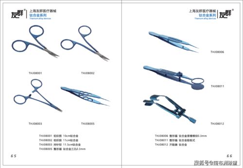 上海友群醫(yī)療器械2020產(chǎn)品目錄與器械包圖冊解析