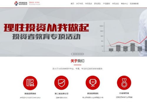 深耕二十載 大連華訊投資 以科技驅(qū)動(dòng)，為互聯(lián)網(wǎng)信息服務(wù)行業(yè)賦能